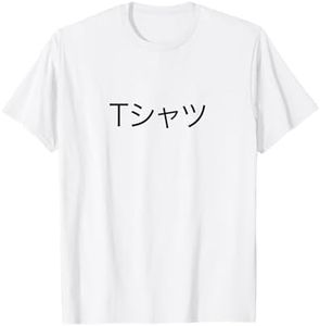 Japanese Text "T-Shirt" - Anime T-Shirt Deku-Mall Maglietta