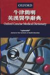 Concise English Chinese Medical Dictionary