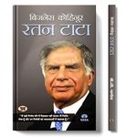 Business Kohinoor: The Inspiring Journey of Ratan Tata | Success Principles, Leadership, Achievements and Legacy of the Tata Group | A Guide for Entrepreneurs, Innovators and Business Enthusiasts