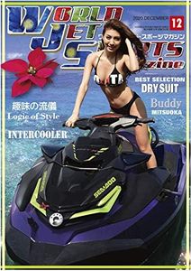 WORLD JET SPORTS MAGAZINE (Japanese Edition)