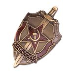 Comidox 1PCS KGB Soviet Russian Badge Medal Sickle & Hammer Emblem USSR KGB CCCP