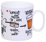 Clay Craft - Masala Chai, Coffee / Milk Mug, 390ml/8.4cm (1 Piece, Bone China)