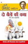 Do Bailon Ki Katha Tatha Anya Kahaniya : (दो बैलों की कथा तथा अन्य कहानियाँ) [Paperback] Munshi Premchand; Premchand and Prem Chand