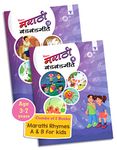 Blossom Marathi Rhymes Books for Kids 3 to 7 Years | Marathi Badbad Geete with Colourful Pictures | 44 Nursery Rhymes / Poetry in each books | 2 Books [Paperback] Content Team at Target Publications