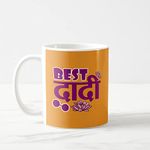 Giftcart Best Dadi Coffee Mug for Grandmother | Gift for Dadi Birthday, Grandmother Day Gift or Gift for Dadi on Any Occasion from Son/Daughter (300ml Coffee Mug for Her)