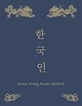 Korean Writing Practice Workbook: L