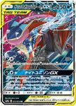 Pokemon Card @ Greninja & Zoroark GX 025/055 RR(Holo) Japanese SM9a