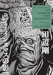 H.P. Lovecraft's The Shadow Over In