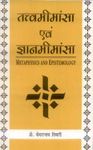 Tattvamimamsa Evam Gyanmimamsa: Metaphysics And Epistemology