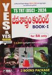 TS TRT DSC Biology Content For SA Only 2024 (Set Of 2 Books) (Telugu Medium)