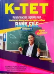 ( Anand ) K-TET Rank File Paper 1 : Category 1 LP Section , 2025 : New Edition | Useful For Kerala PSC LP Assistant / Pre-Primary School Teacher / Nursery Teacher Exams, AZG
