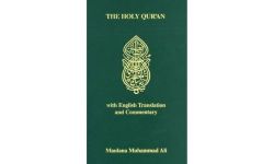 Holy Quran: With English Translation and Commentary