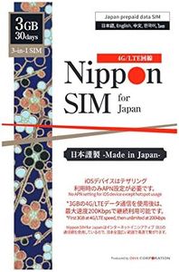 Nippon SIM