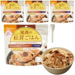 SAKURA JAPAN PRODUCTS Matsutake Mushrooms Alpha Rice (100% Japan-based) for Camping Mountain Climbing Emergencies 100g/3.5oz (A filling 260g/9.2oz meal) per 1-pack by Onisi Foods (4-packs)