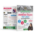 Delhi Subordinate Services Selection Board (DSSSB) TGT Social Science [Hindi] - A Complete Study Package (Including 2014-2021 Solved Papers)