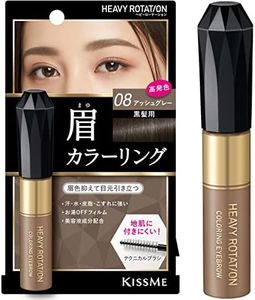 Heavy rotation Coloring Eyebrow 08 (ash Gray) Isehan
