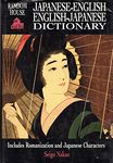 Random House Japanese-English English-Japanese Dictionary