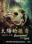 Descendant of the Sun Korean Drama Dvd 5 Dvd Edition with Deleted Scenes, Interview English Sub