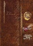 The Secret Gratitude Book (8) (The 