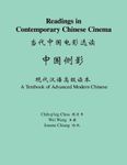 Readings in Contemporary Chinese Cinema: A Textbook of Advanced Modern Chinese (The Princeton Language Program: Modern Chinese 31)