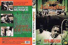 Jalsaghar,The Music Room(1958) English Subtitle / Moscow Film Winner / NEW DVD - NTSC, All Region only STARVISION