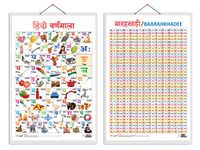 Set of 2 Hindi Varnamala and Baarahkhadee Early Learning Educational Charts for Kids | 20"X30" inch |Non-Tearable and Waterproof | Double Sided Laminated | Perfect for Homeschooling, Kindergarten and Nursery Students