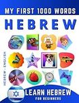 Learn Hebrew for Beginners, My Firs