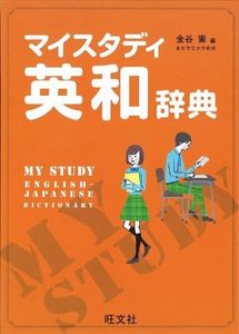 None My study English-Japanese dictionary CD (2011) ISBN: 4010752696 [Japanese Import]