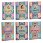 Bhakti Amrit Sangrah Collection (Hindi - Set of 6 Books) | Kabir Ke Dohe | Surdas Ke Pad | Meerabai Ke Bhajan | Rahim Ke Dohe | Tulsidas Ki Vinay Patrika | Raskhan Ke Dohe | Devotional Poetry Box Set
