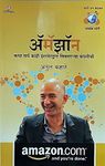 Amazon - Katha Sarva Kahi Internetdwara Viknarya Companychi