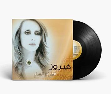 MORNING SELECTION - FAIRUZ - Arabic Vinyl Record - Arabic Music