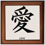 3dRose ft_55722_1 Love Kanji Art-Japanese Words-Languages-Framed Tile Artwork, 8 by 8-Inch