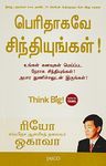 Think Big! (Tamil) (1) (Tamil Edition)