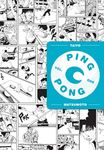 Ping Pong, Vol. 1 (Volume 1)