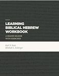 Learning Biblical Hebrew Workbook: 