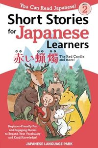 Short Stories for Japanese Learners (You Can Read Japanese Level2, The Red Candle): Beginner-Friendly Fun and Engaging Stories to Expand Your Vocabulary and Kanji Knowledge!