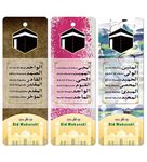 Quran Bookmark Arabic Book Mark Eid Gifts Islamic Beautiful 99 Names of Allah (17-Pack)