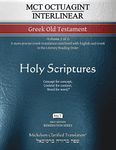 MCT Octuagint Interlinear Greek Old Testament, Mickelson Clarified: -Volume 2 of 2- A more precise Greek translation interlined with English and Greek in the Literary Reading Order (Remediation)