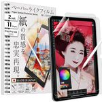 BELLEMOND - 2 SET - The Original Made in Japan Paper Screen Protector for iPad Pro M4 11" (2024) - Matte Surface PET Film for Writing & Drawing - W24M4IPDP11PL10(2)
