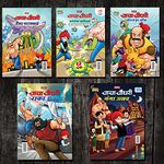 New Comics In Hindi (Set Of 5 Comics) : Chacha Chaudhary Raka'S Terror|Chacha Chaudhary Dangerous Butterfly|Chacha Chaudhary Goran'S Attack And More