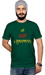 Workshop Graphic Printed T-Shirt for Men & Women | Funny Marathi Quote T-Shirts Me Nahi Sudharnar | Marathi Slogan Tee Sarcasm TShirts | Round Neck Tees | 100% Cotton T Shirts | Short Sleeve Tshirt