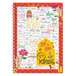 ANGIRA CREATION Wedding Diary (Customize) – A5, 200 Pages Wedding Notebook, Indian Marriage Organizer for Bride, Groom & Wedding Family, Perfect Engagement & Wedding Gift by Nyouta (Royal Edition)