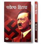 Adolf Hitler: The Biography | Nationalism and Racial Ideology Leadership Book in Hindi