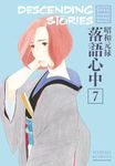 Descending Stories Showa Genroku Rakugo Shinju 7