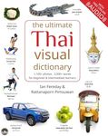 The Ultimate Thai Visual Dictionary: learn 2,000+ everyday Thai words with 1,100+ pictures, for all ages, FREE audio