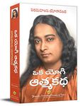 Manjul Publishing House Autobiography of A Yogi - Telugu