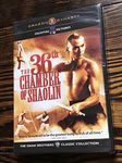 The 36th Chamber of Shaolin