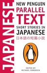 Japanese Language Fiction