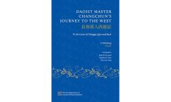 Daoist Master Changchuns Journey to the West: To the Court of Chinggis Qan and Back