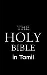 பரிசுத்த வேதாகமம் । Holy Bible in Tamil: Holy Bible in Tamil (Tamil Edition)